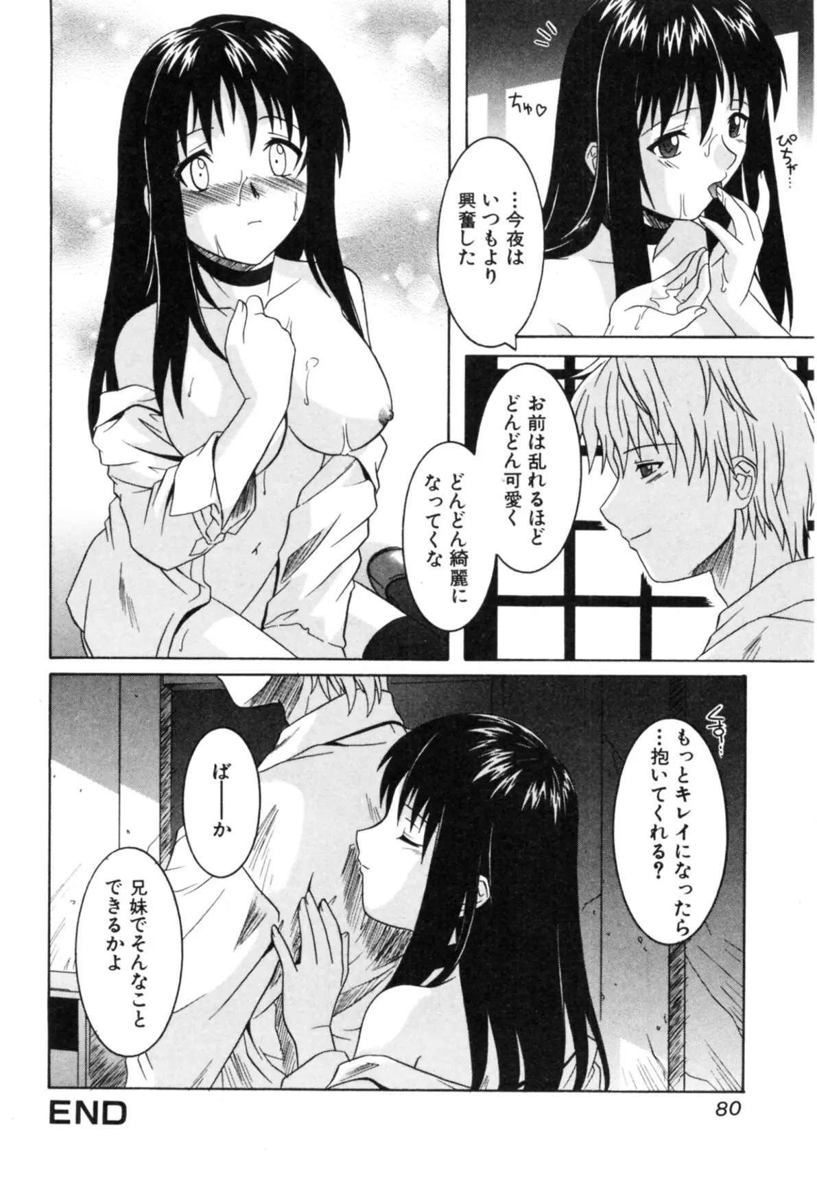 Page 80