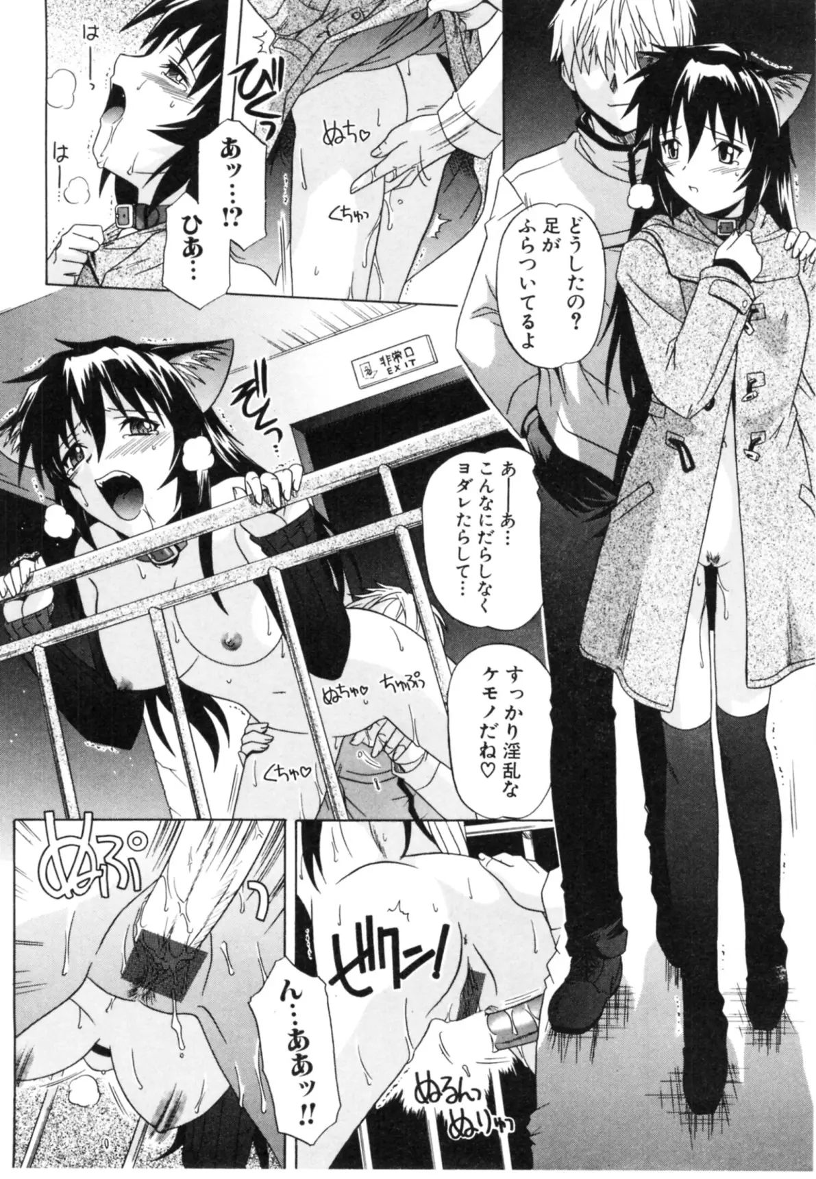 Page 104