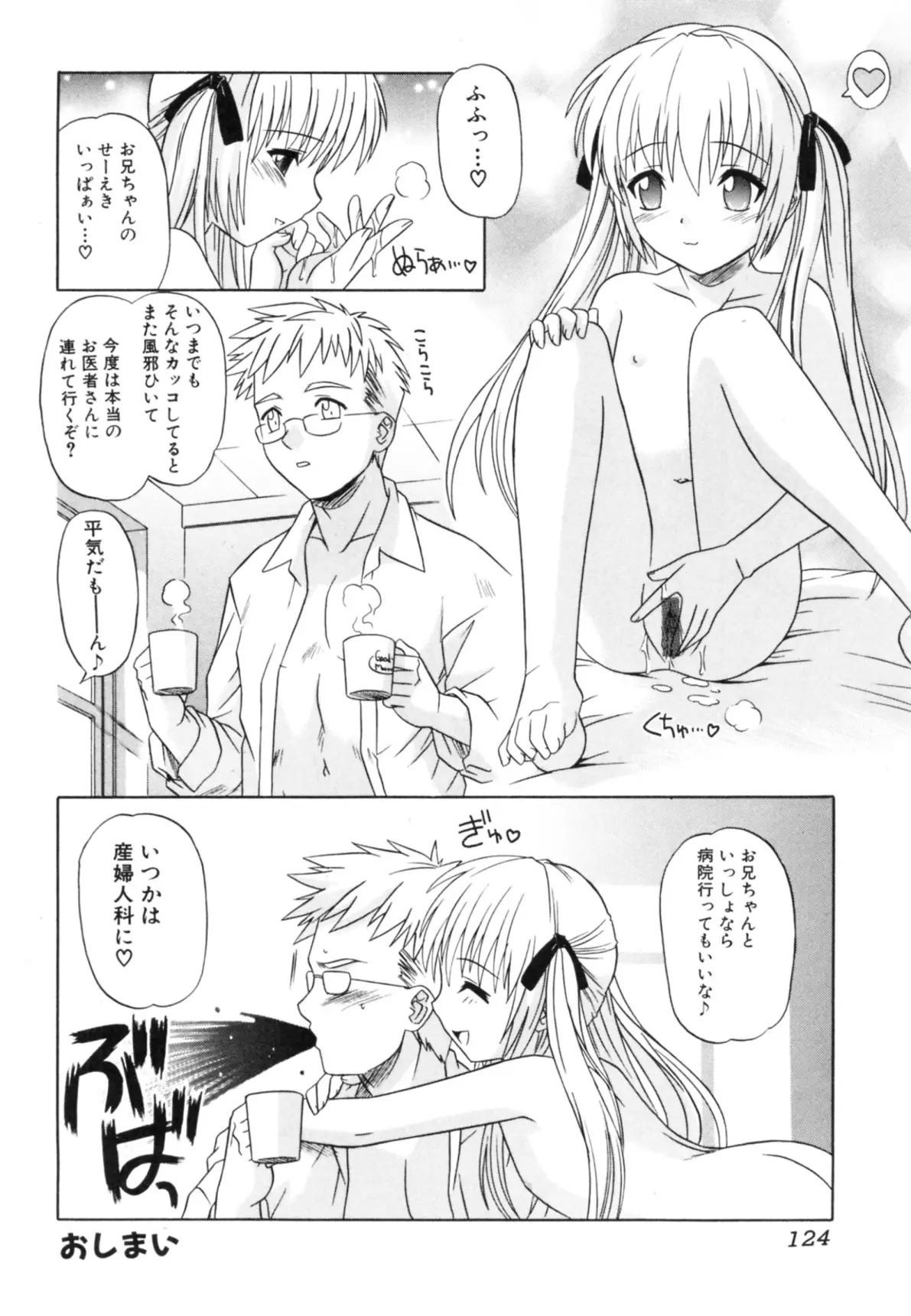 Page 124