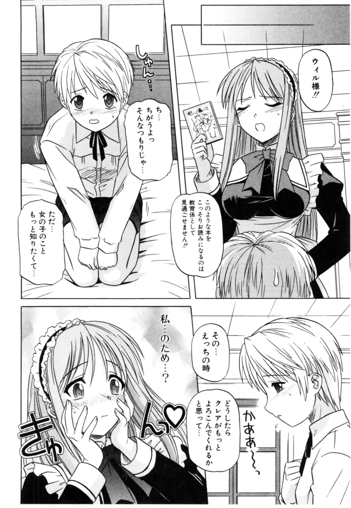 Page 158