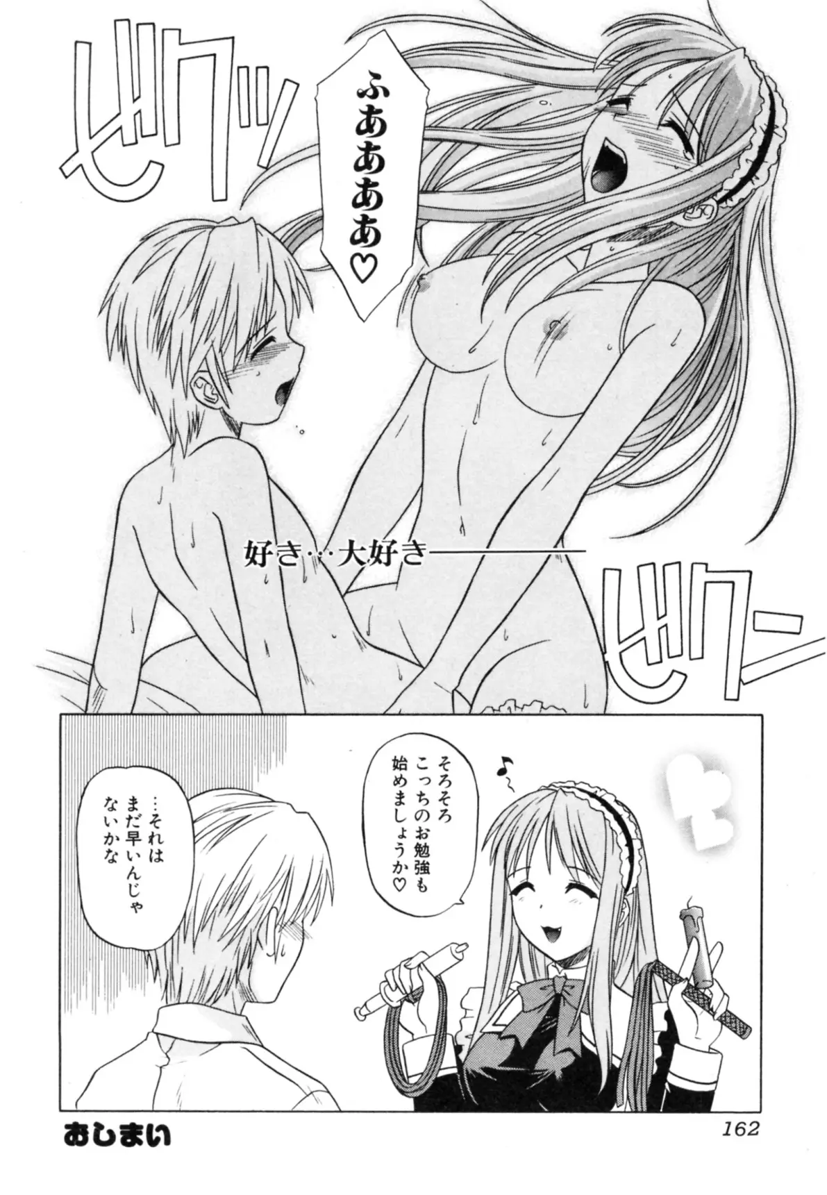 Page 162