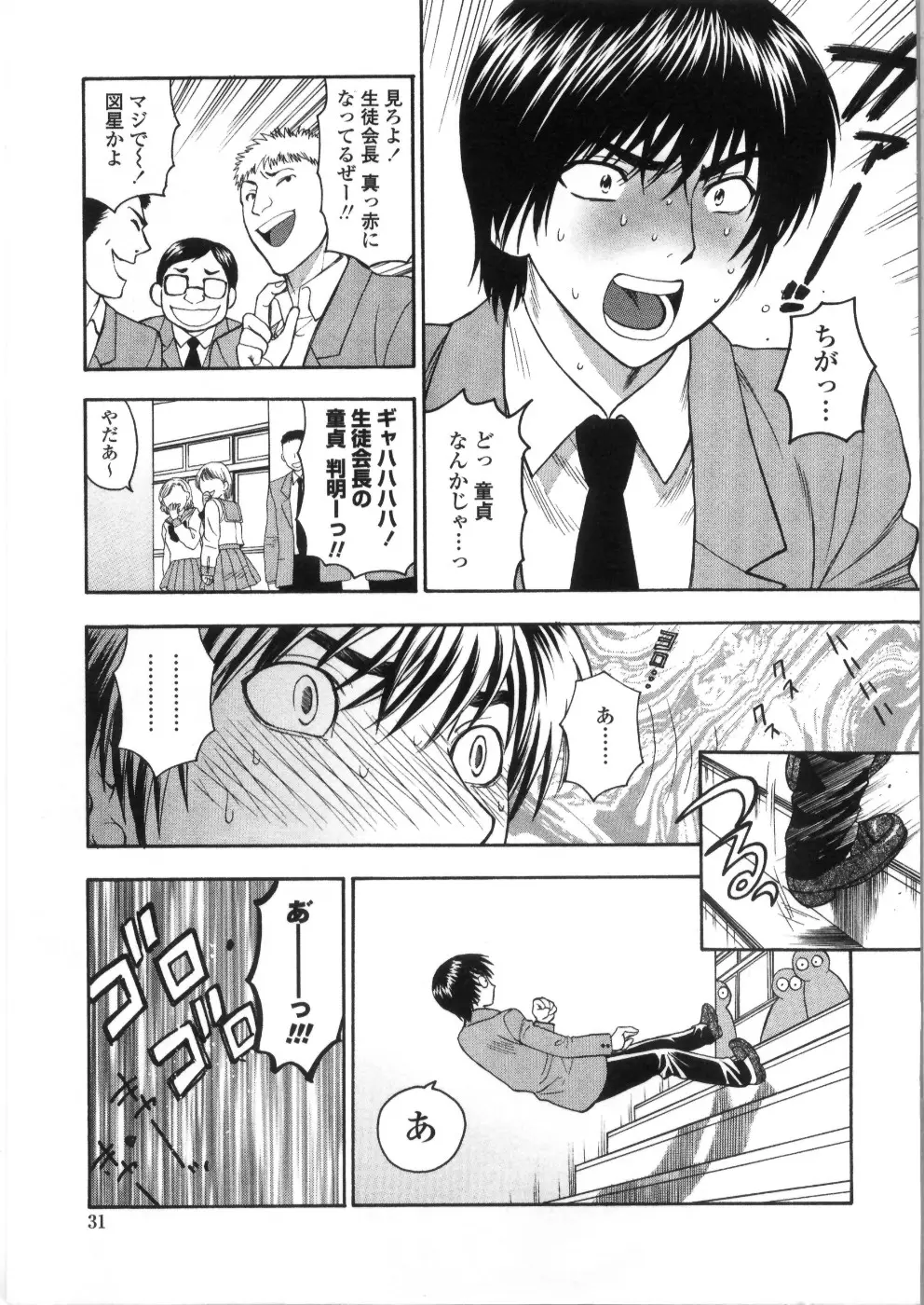 Page 33