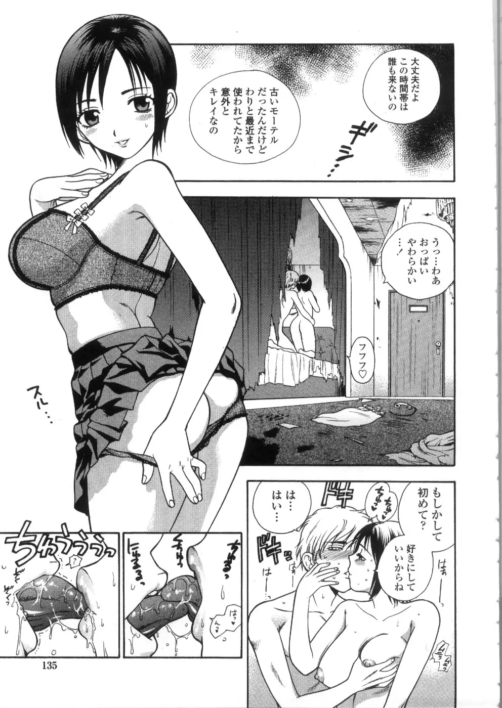 Page 137