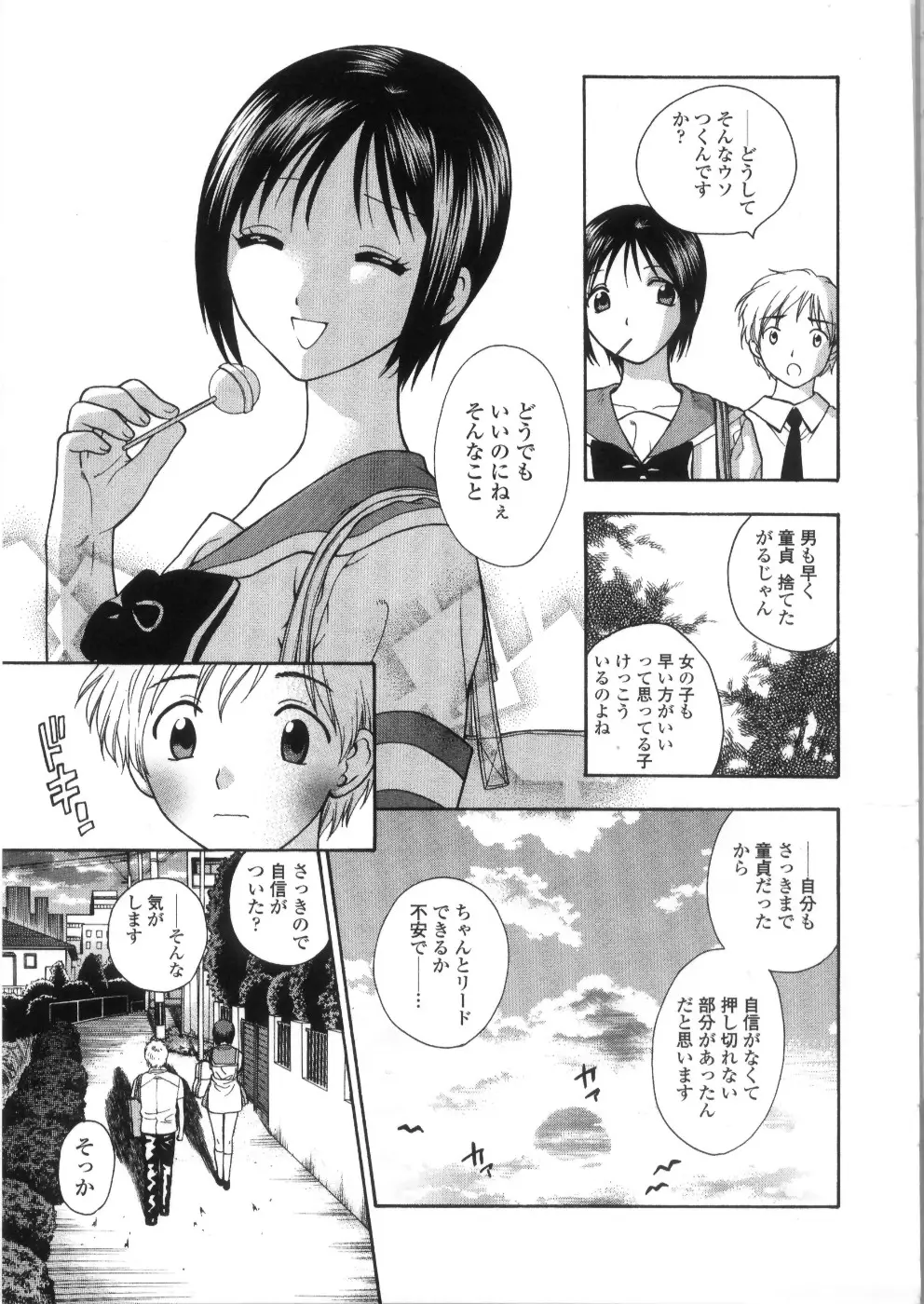 Page 147