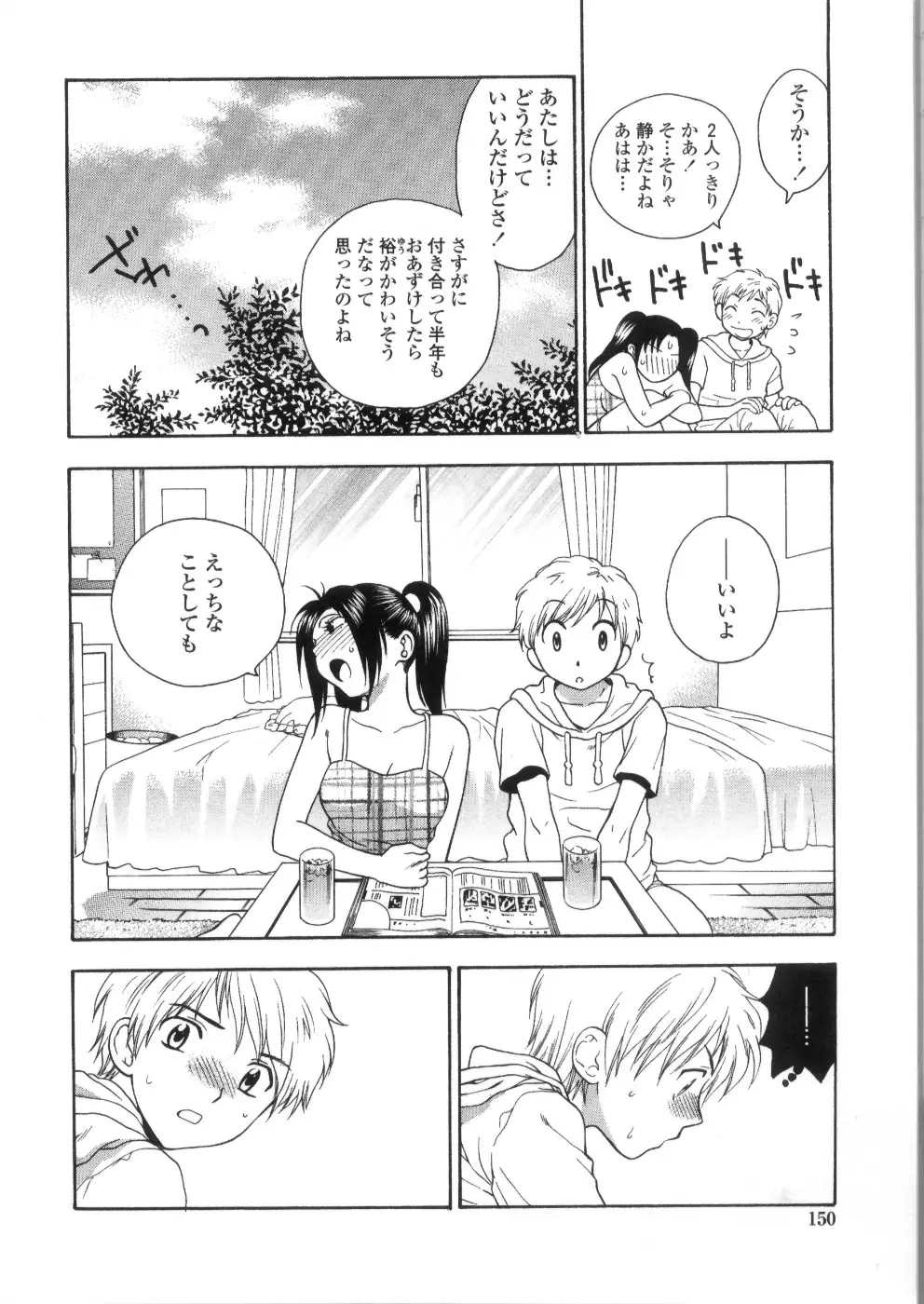 Page 152