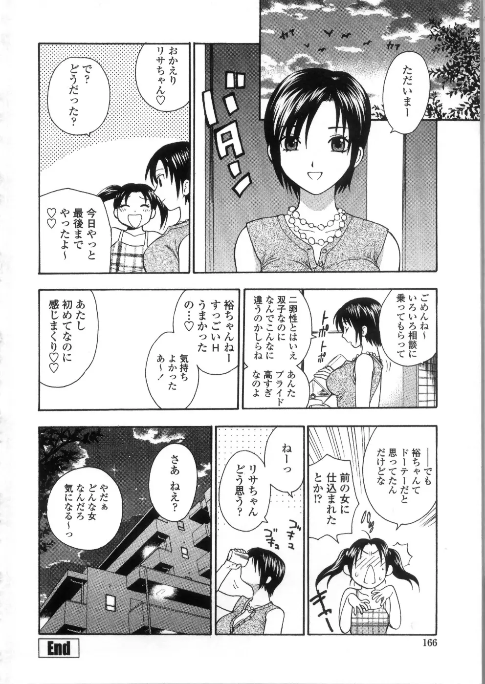 Page 168
