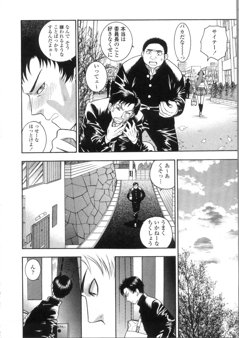 Page 172