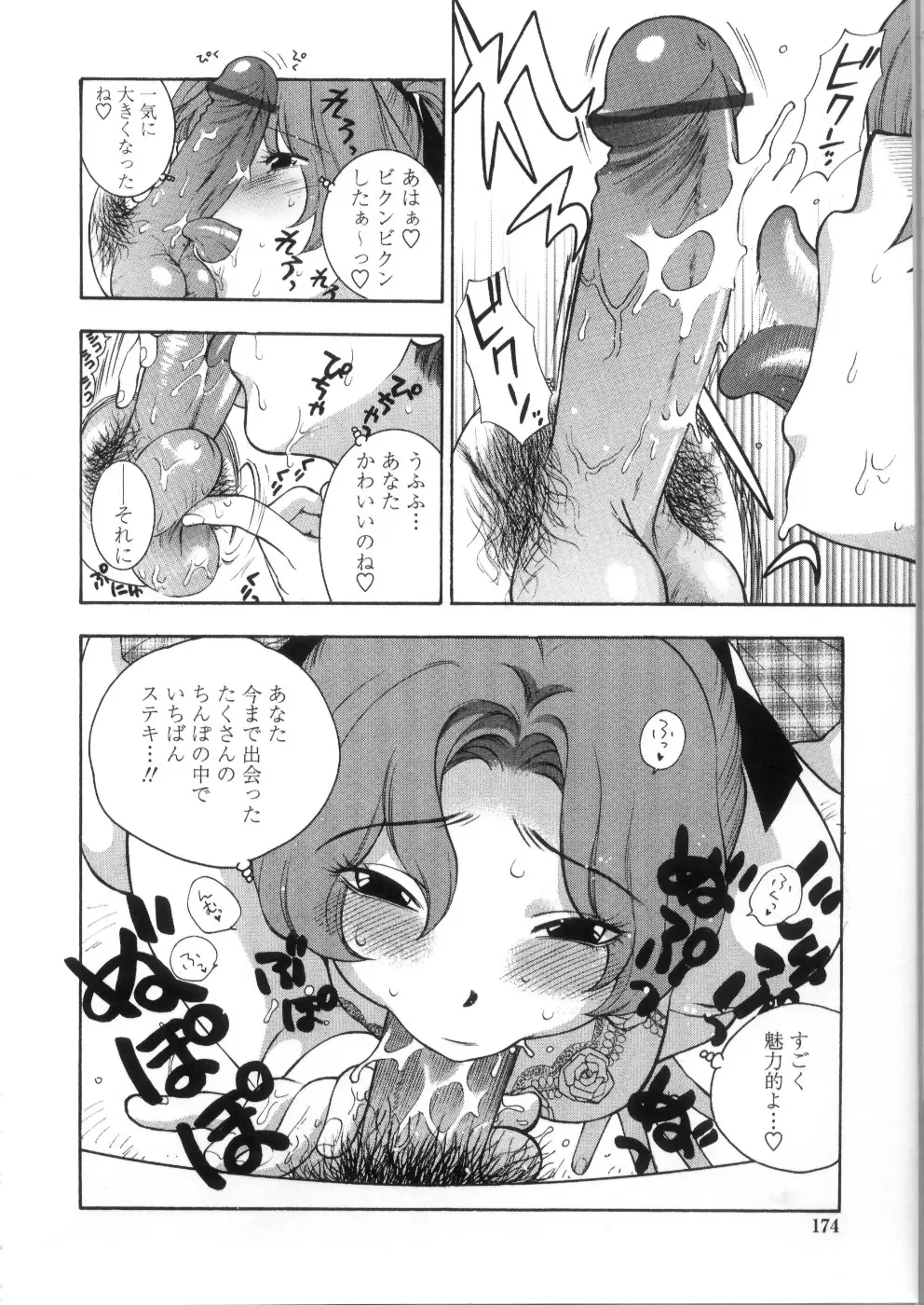 Page 176