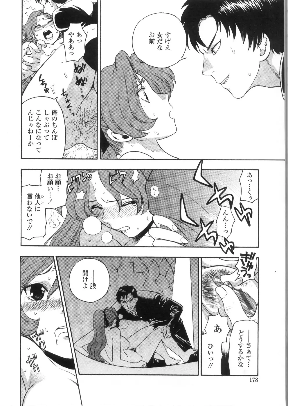 Page 180