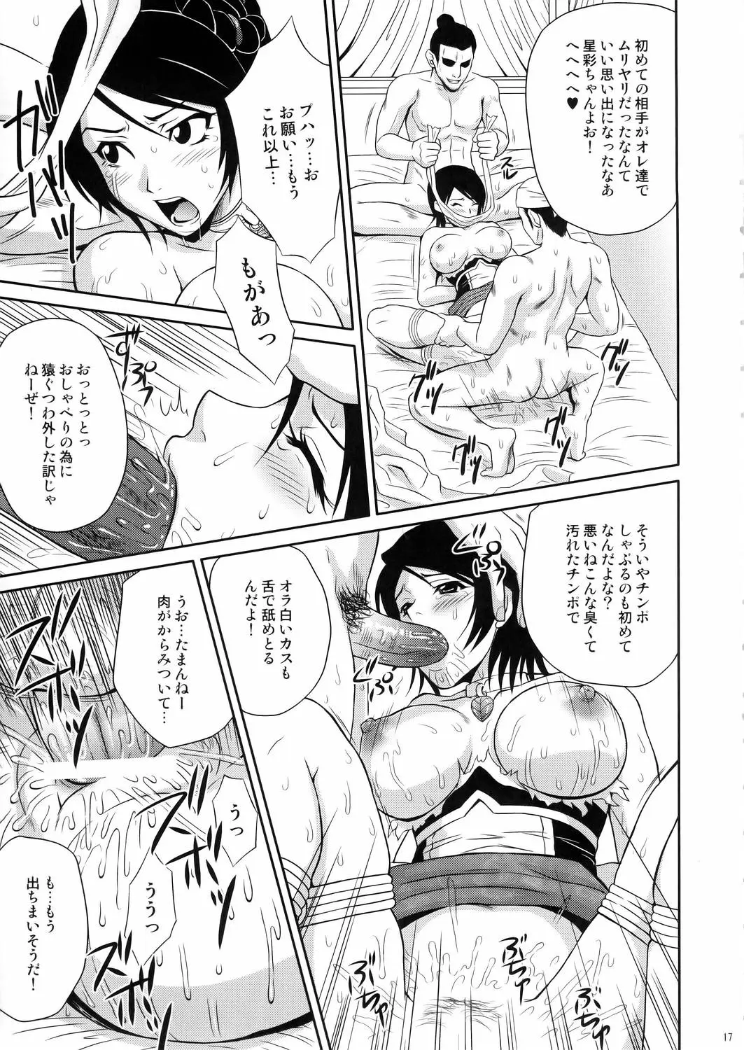 Page 16