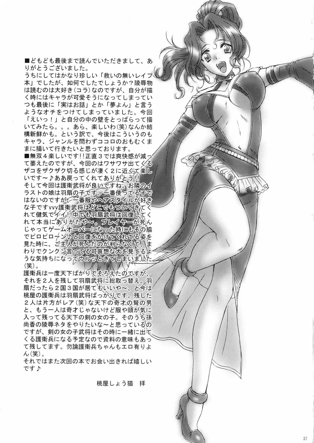 Page 36
