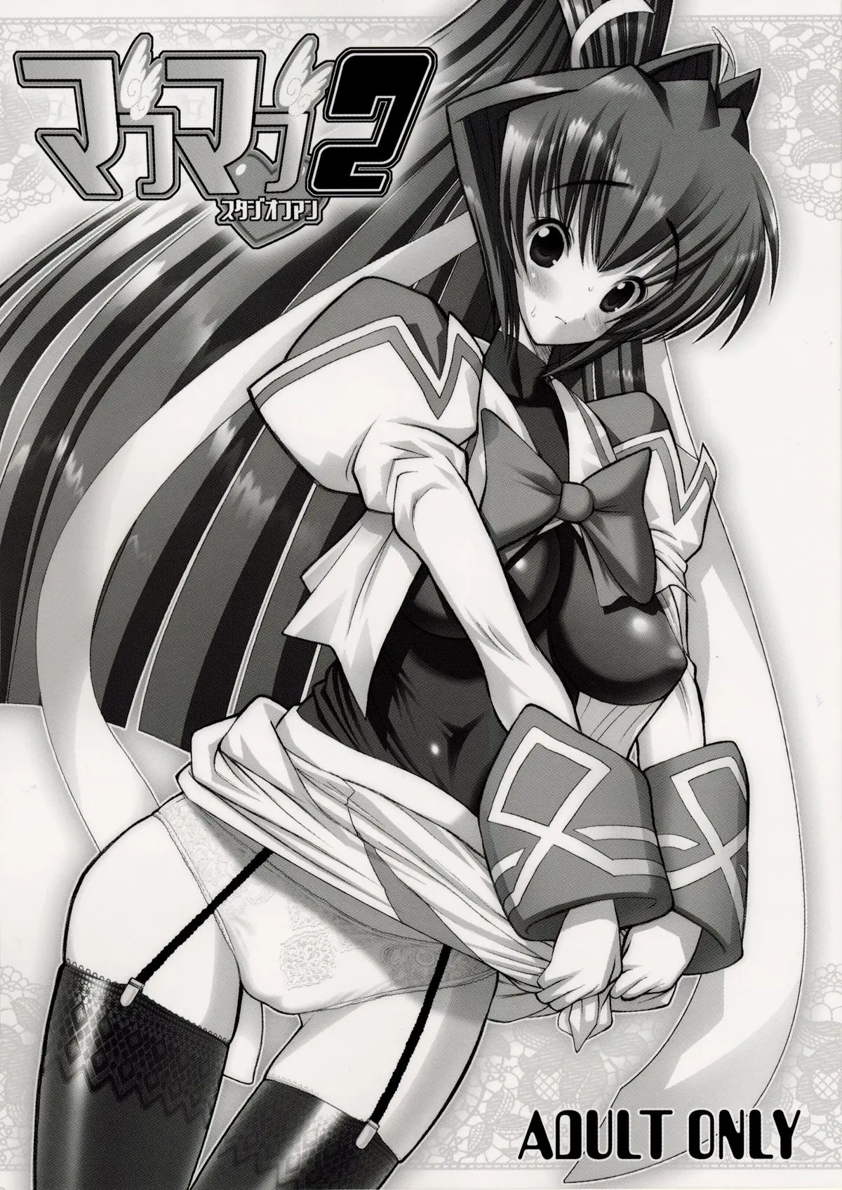 (C64) [Studio Huan (Raidon)] Muvmuv 2 (Muv-Luv)
