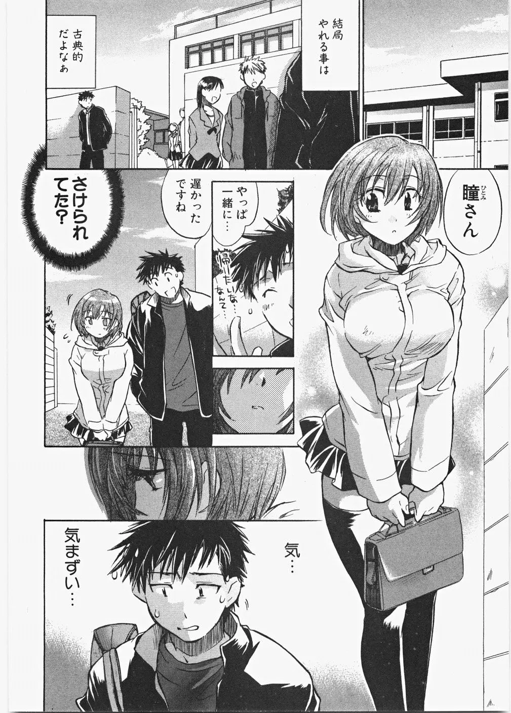 Page 65