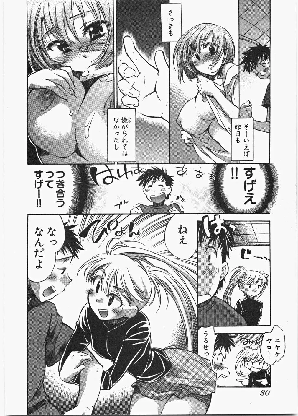 Page 87