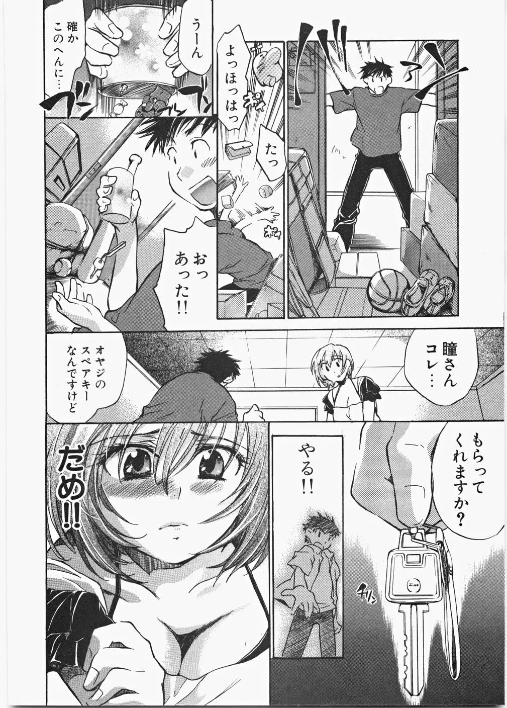 Page 97