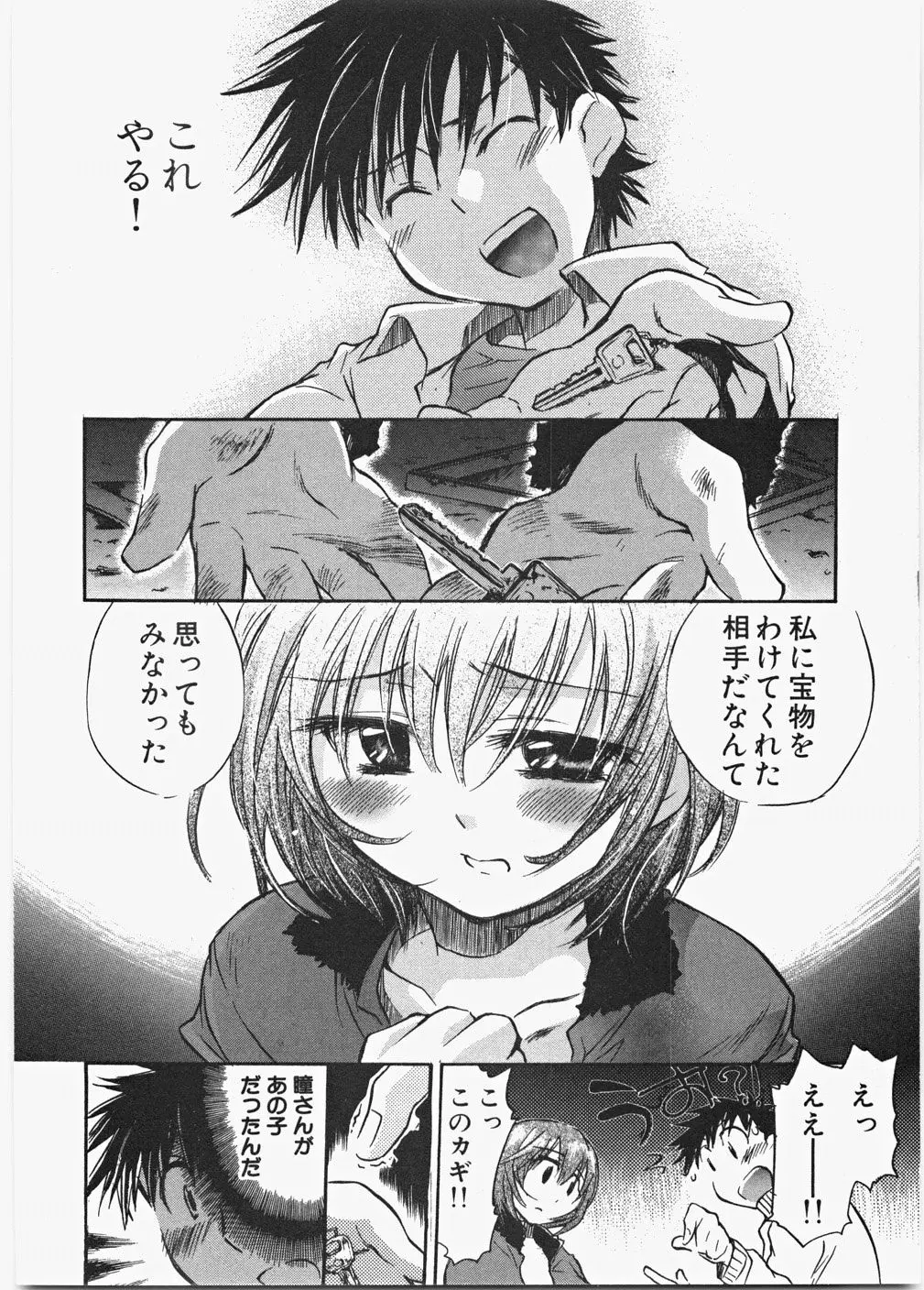 Page 131