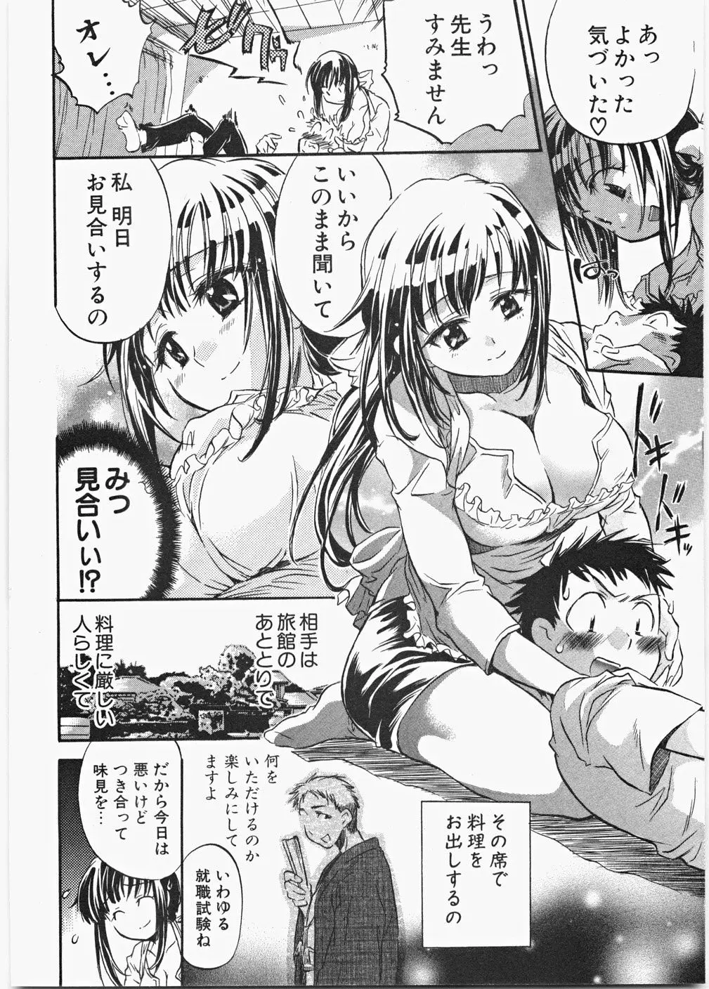 Page 155