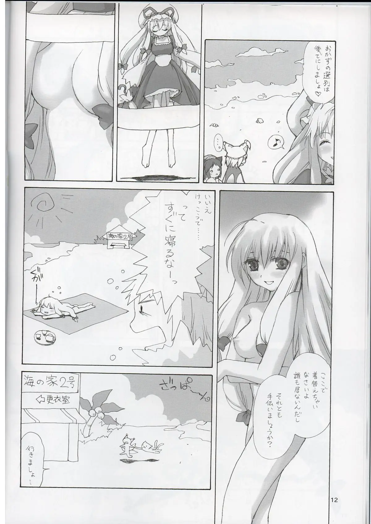 Page 11