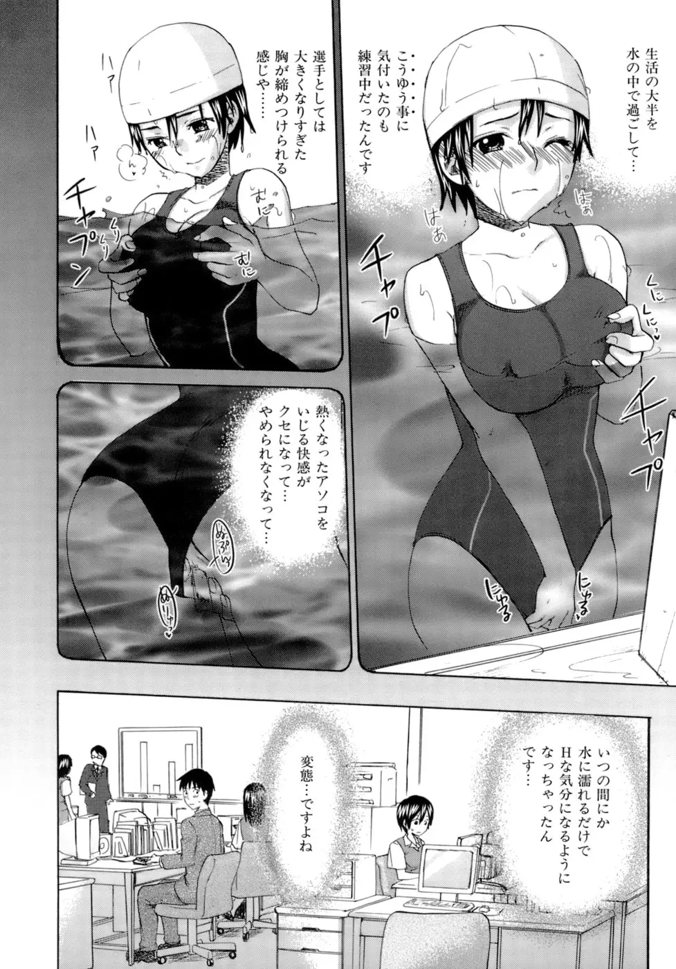 Page 73