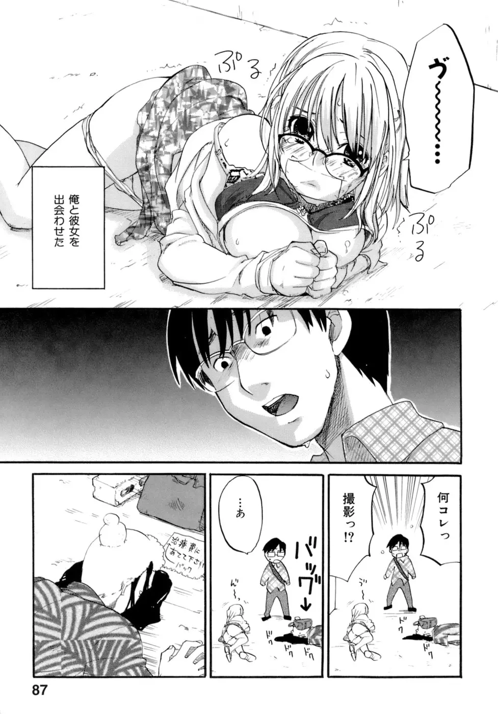Page 90