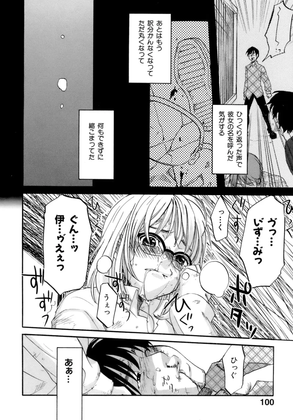 Page 103