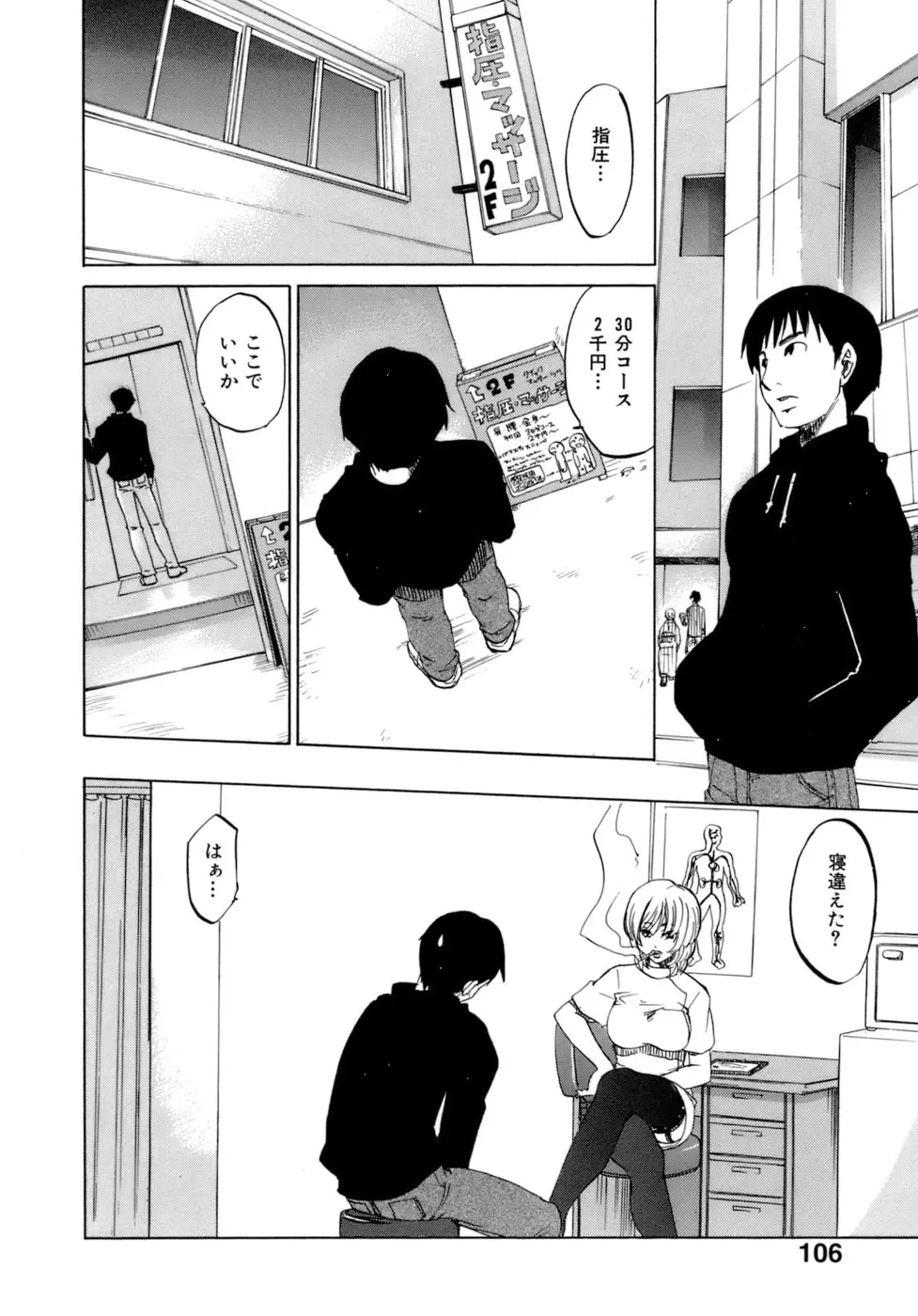 Page 109