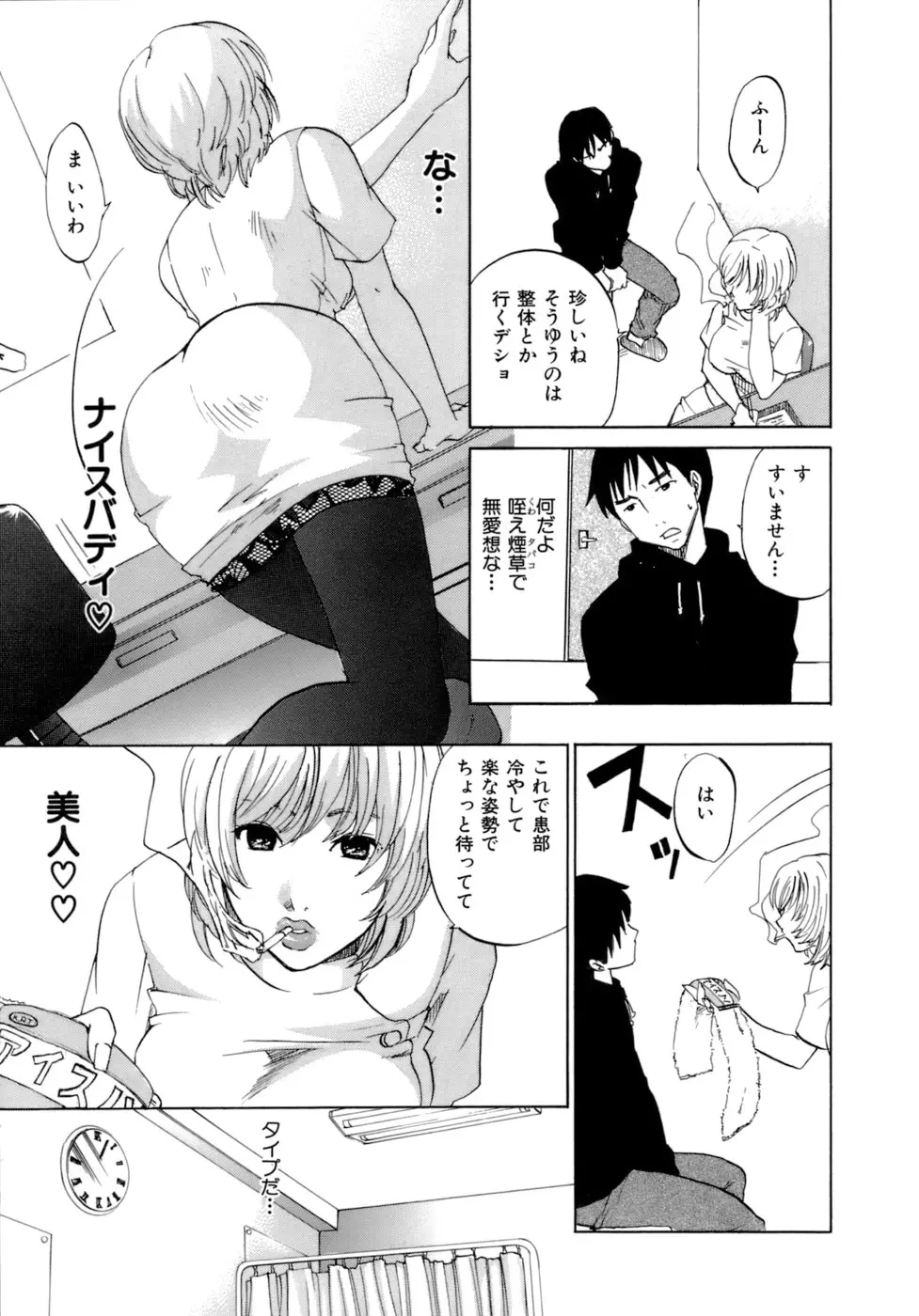Page 110