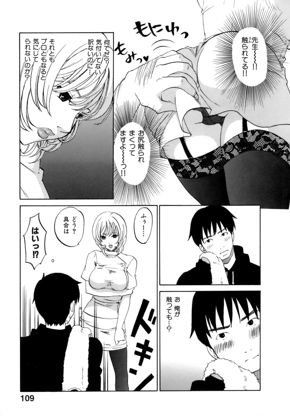 Page 112