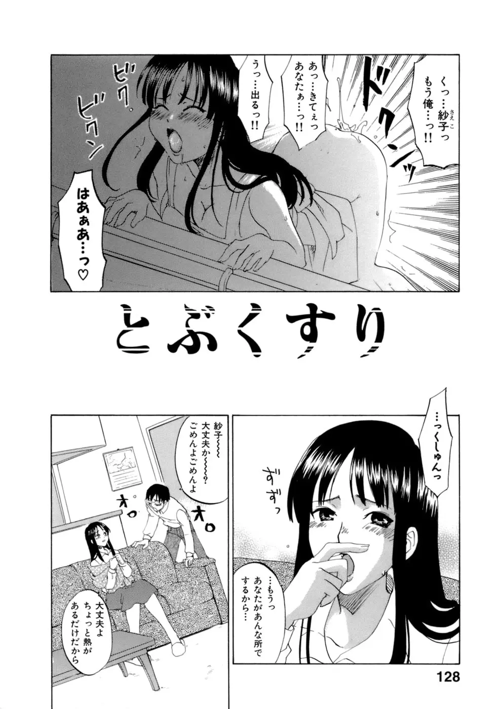 Page 131