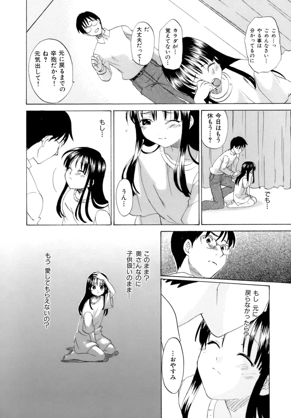 Page 137