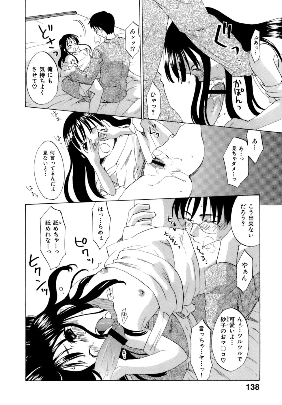 Page 141