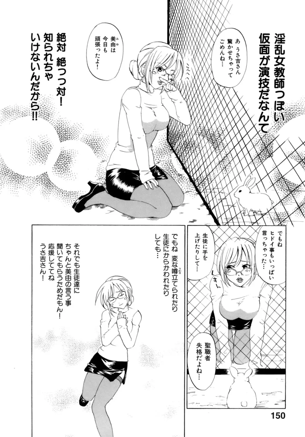 Page 153