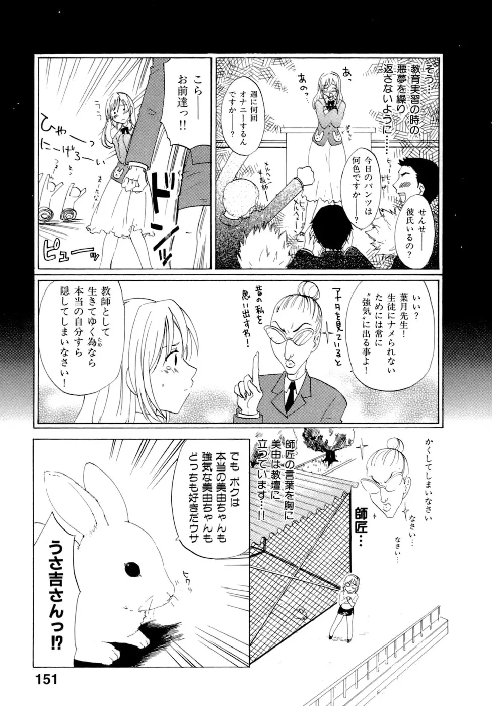 Page 154