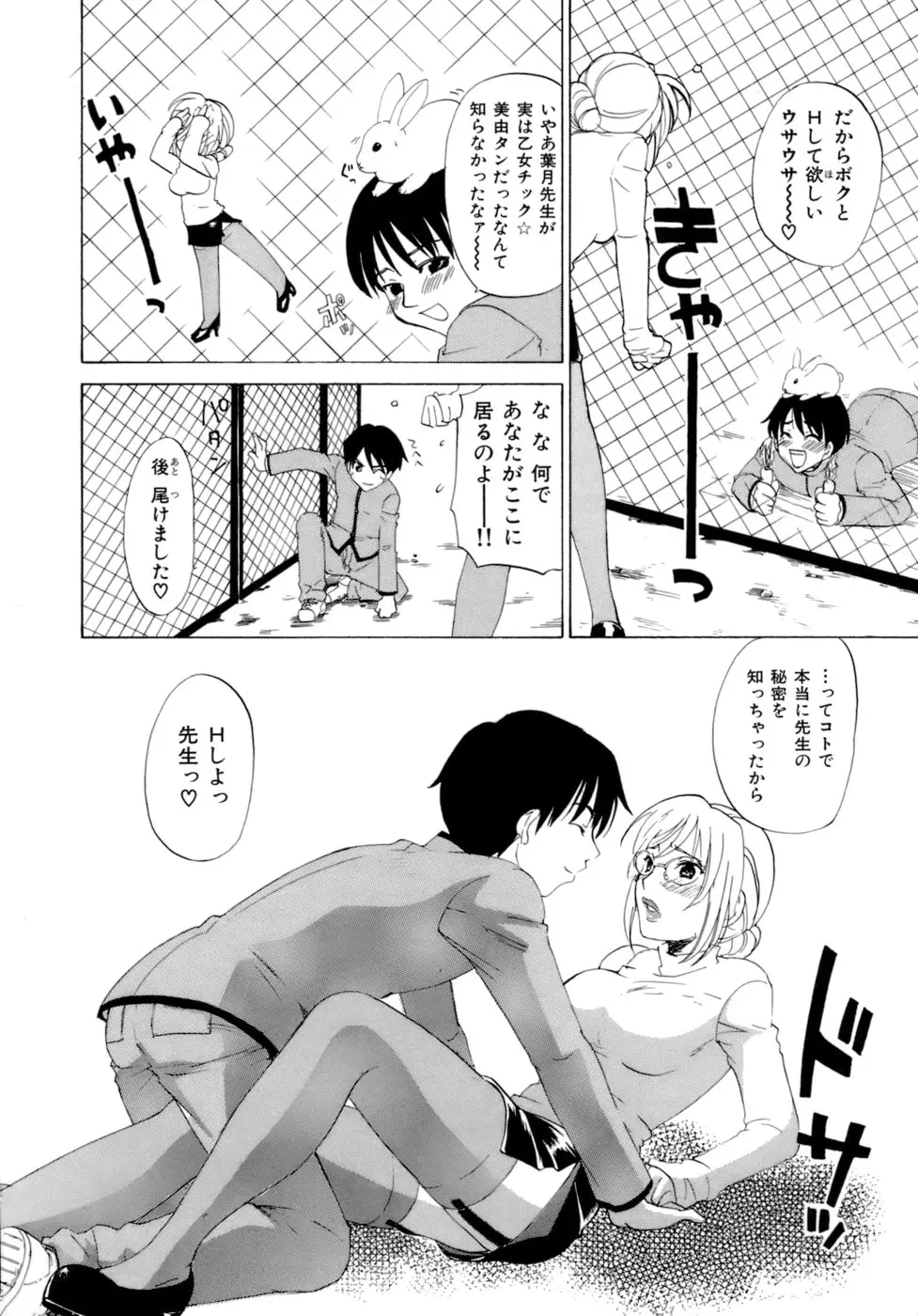 Page 155