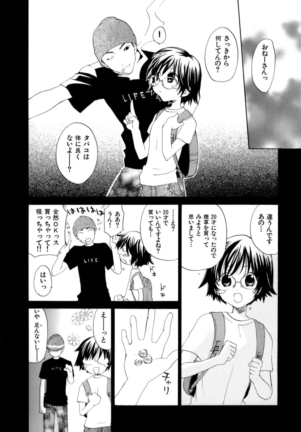 Page 171