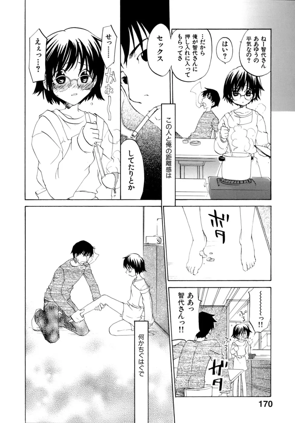 Page 173