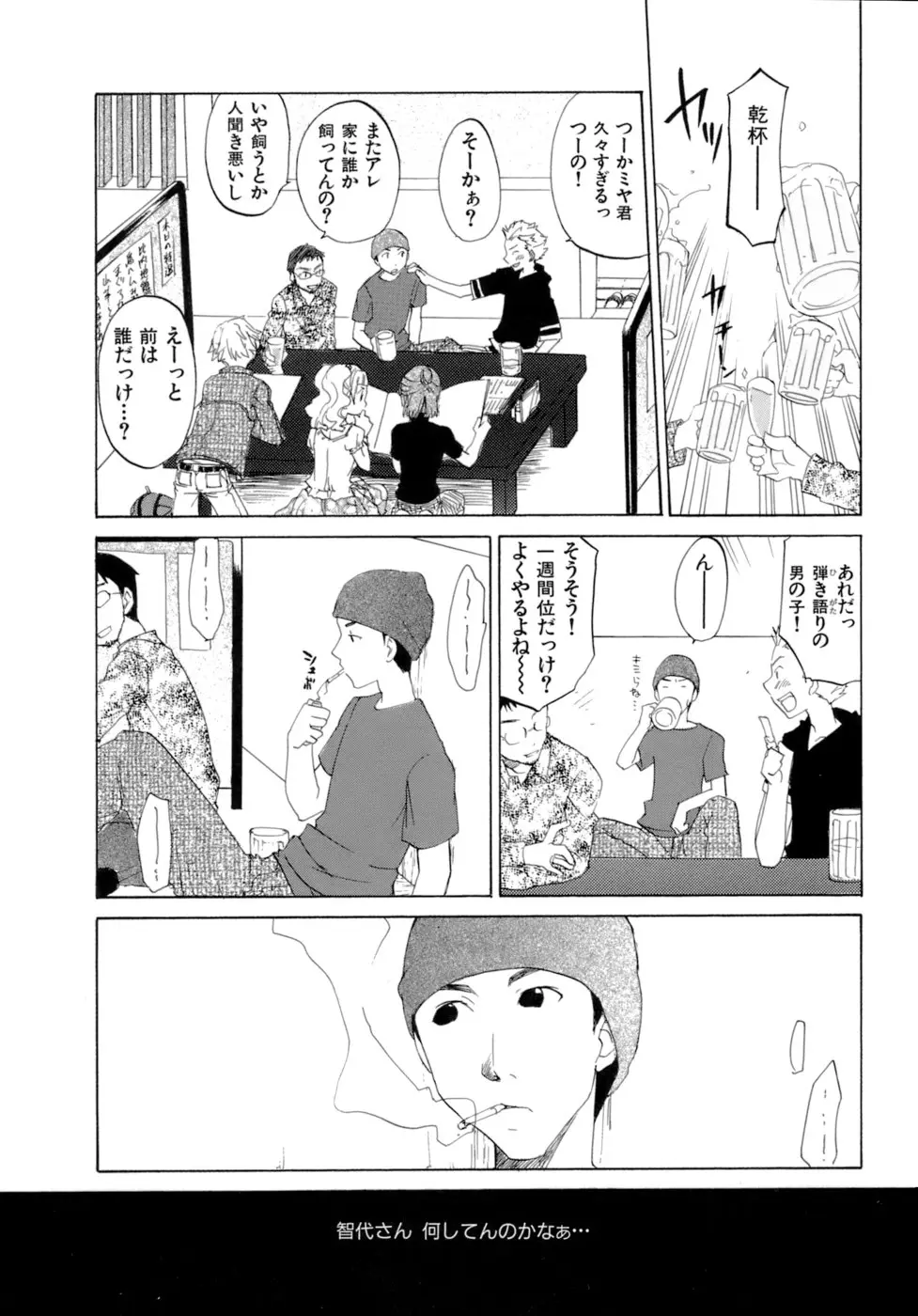 Page 175