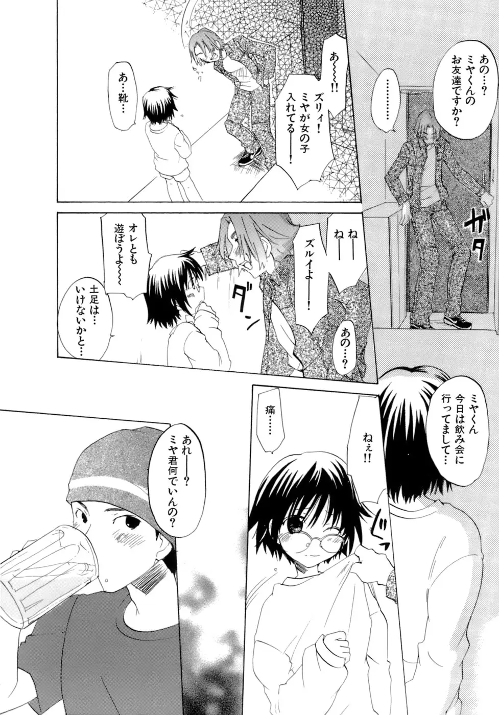 Page 177