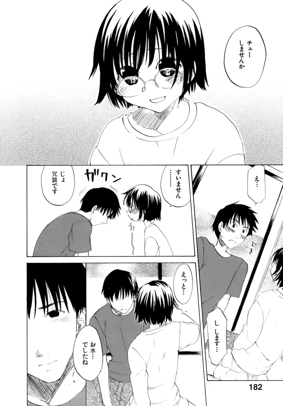 Page 185