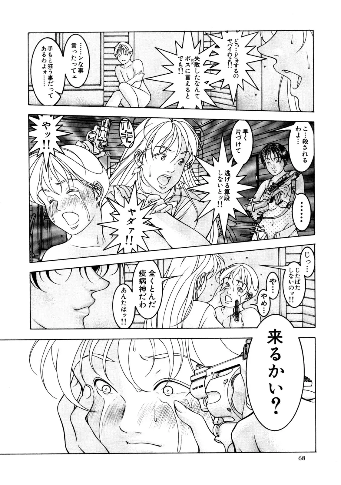 Page 68