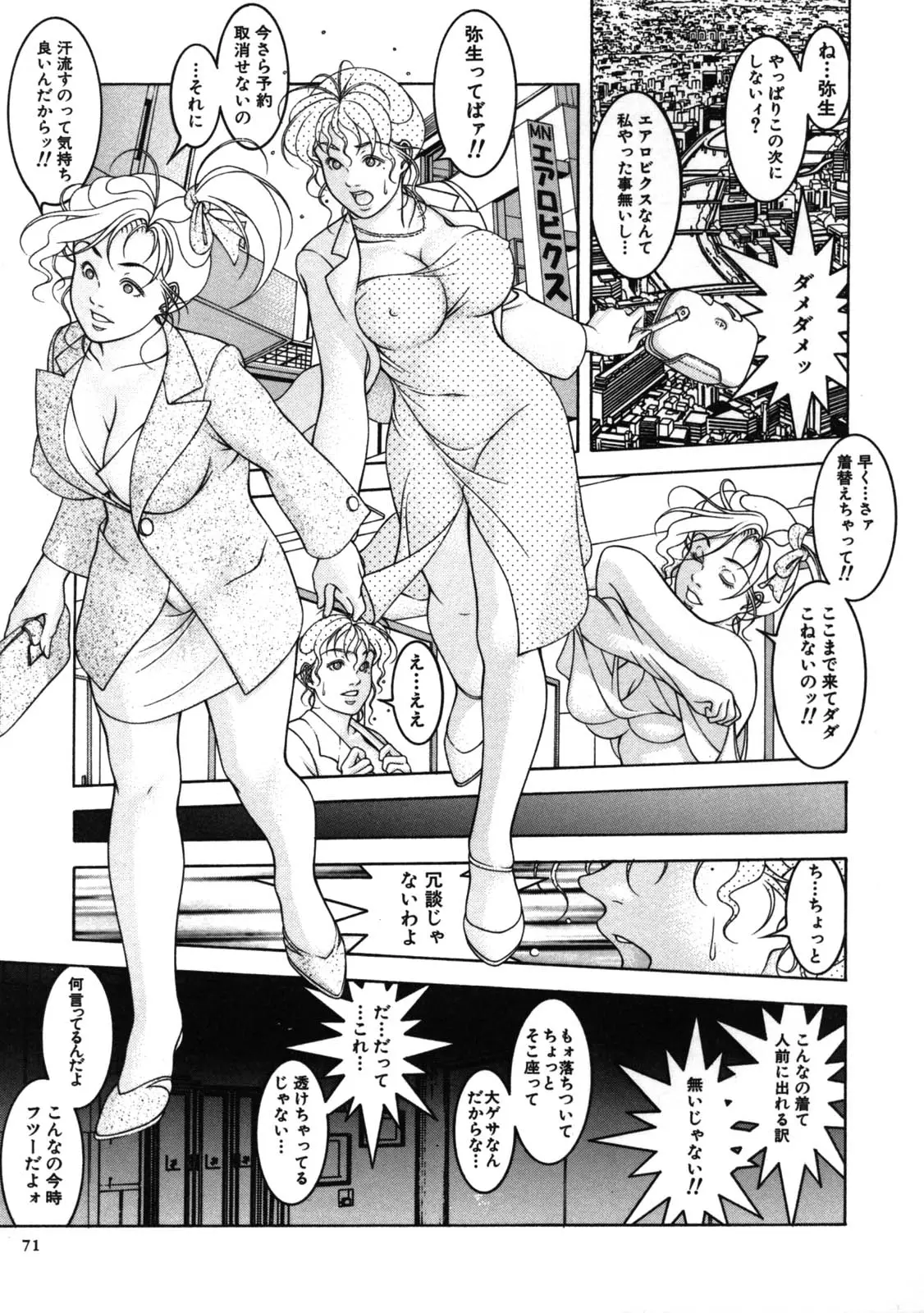 Page 71