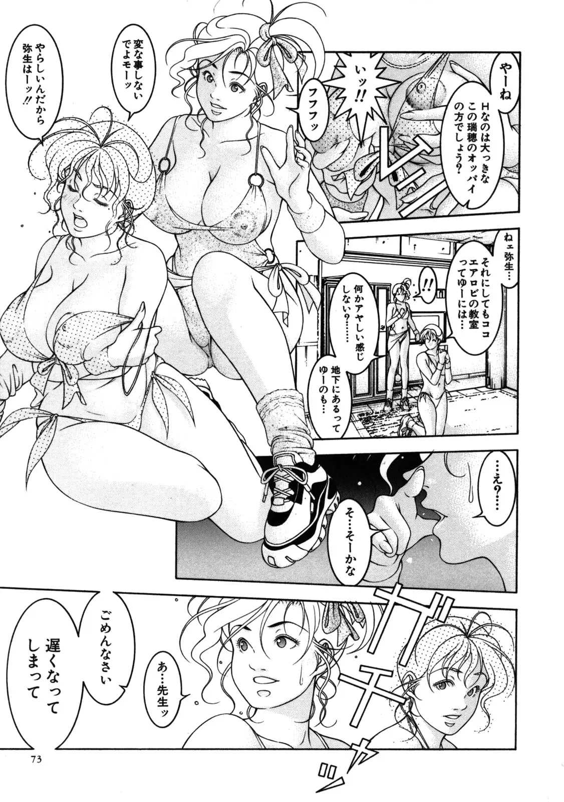 Page 73