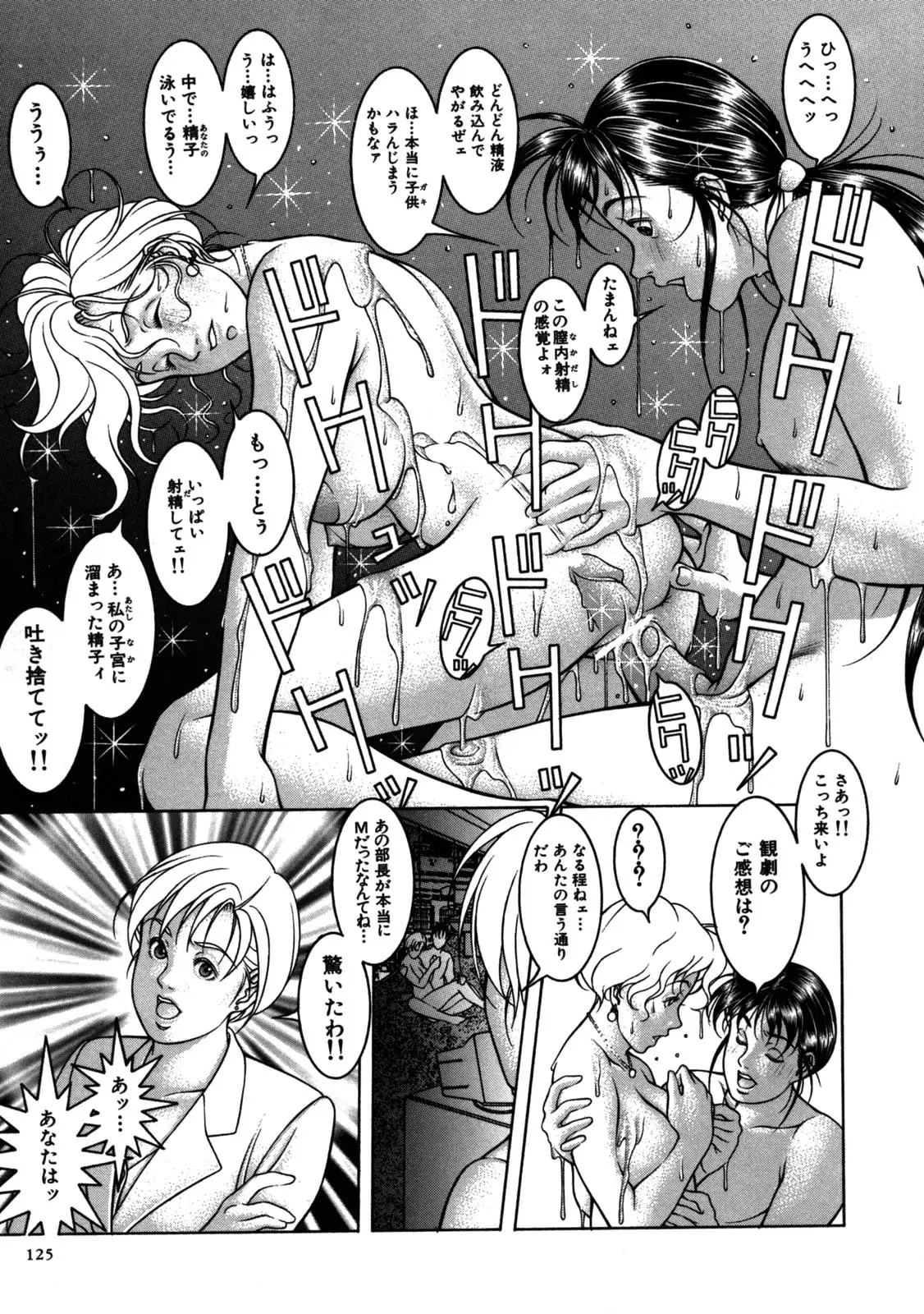 Page 125