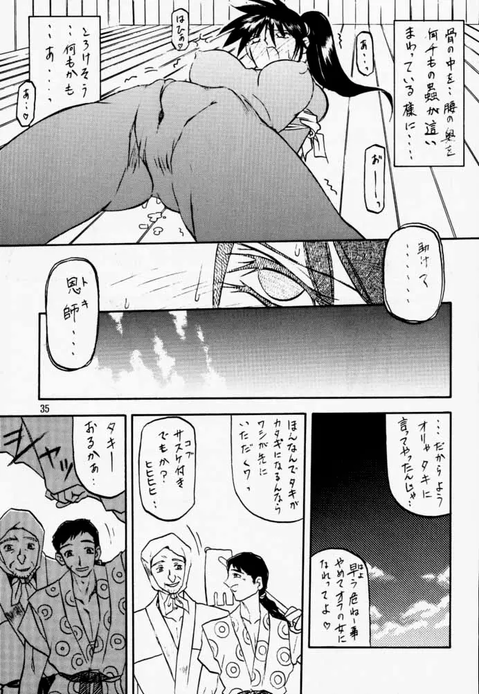 Page 34