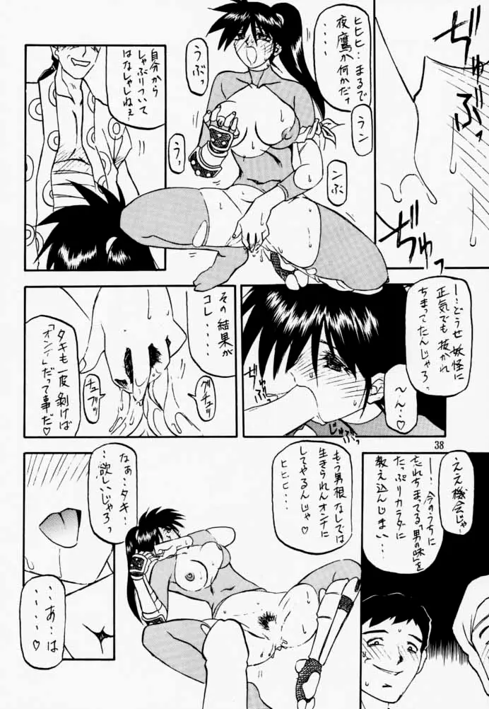 Page 37