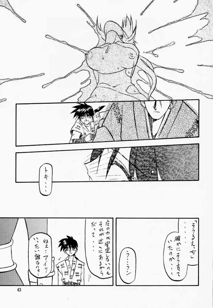 Page 42
