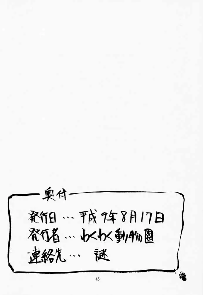Page 45