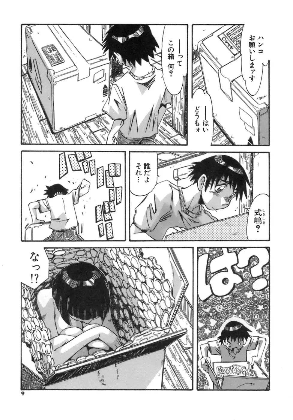 Page 9