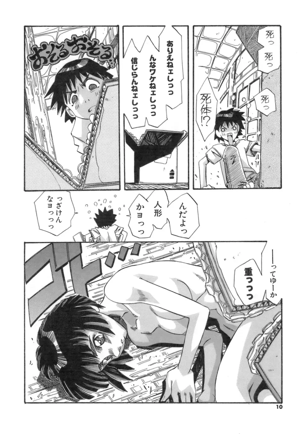 Page 10