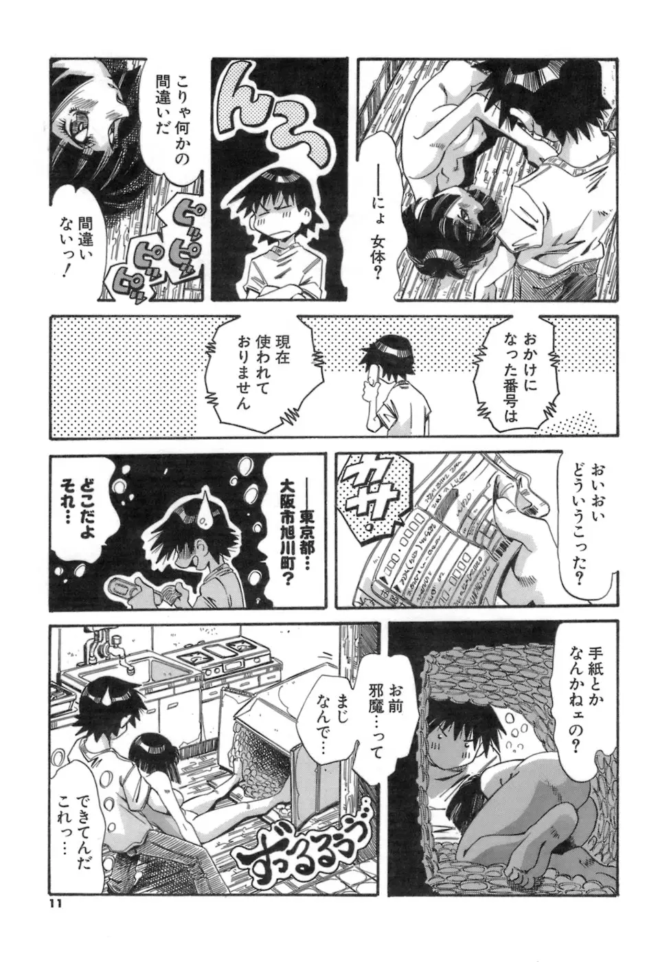 Page 11